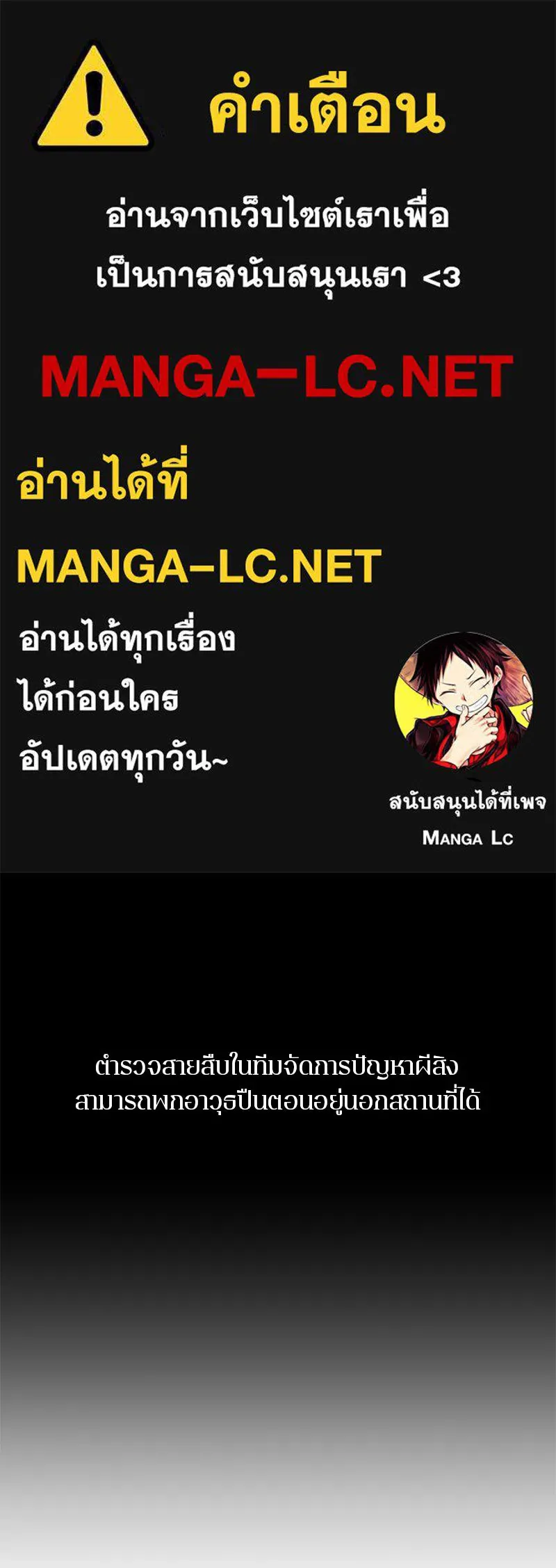 ตำนานเทพธิดาตกสวรรค์ ตอนที่ 84 รูปที่ 1