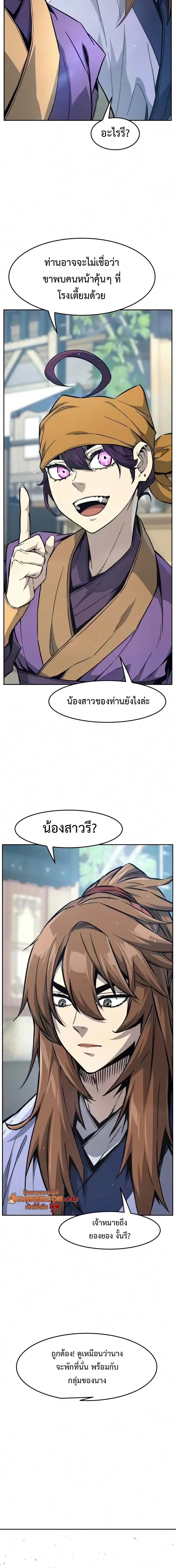 Absolute Sword Sense เซ_ยนส_มผ_สดาบ ตอนที่ ตอนที่ 185 รูปที่ 29