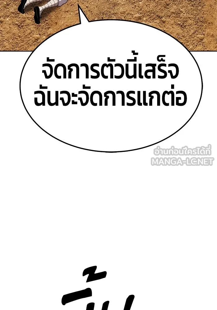 +99 ท่อนไม้พร้อมบวก ตอนที่ 23 รูปที่ 15