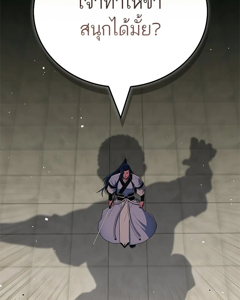 สุดยอดเทรนเนอร์แห่งยุทธภพ ตอนที่ 76 ลอกเลียนวิชาของข้างั้นเหรอ รูปที่ 43