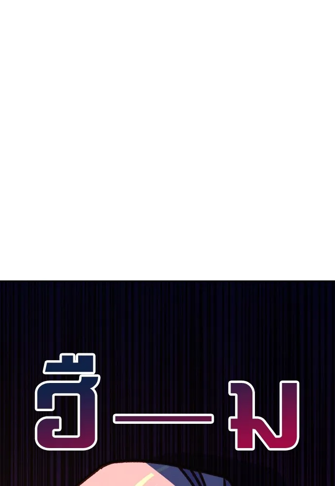 นักเล่นแร่แปรธาตุสายเปย์ ตอนที่ 5 รูปที่ 53