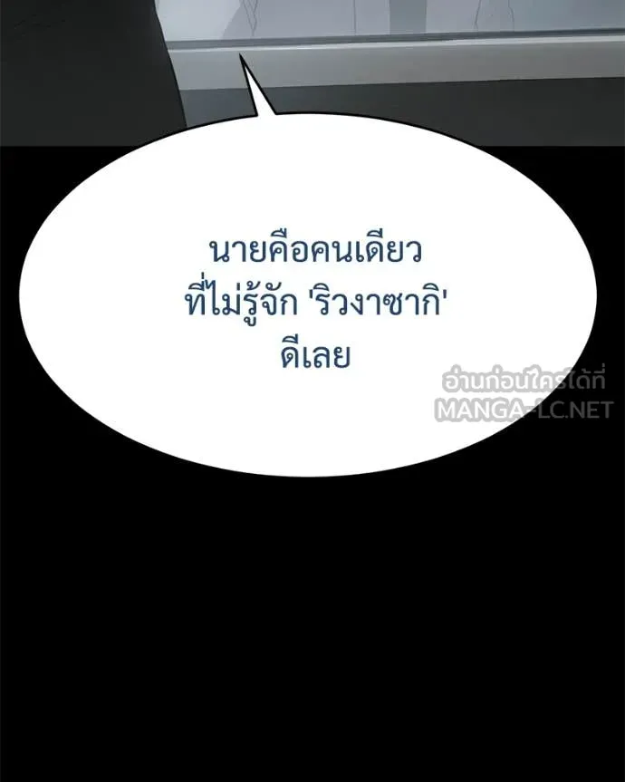 Baek XX ตอนที่ 144 รูปที่ 127