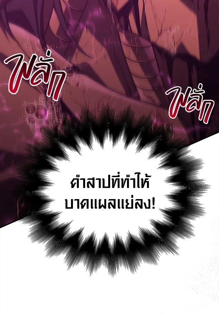 เอาชีวิตรอดในเกมฉบับคนเถื่อน ตอนที่ 25 รูปที่ 34