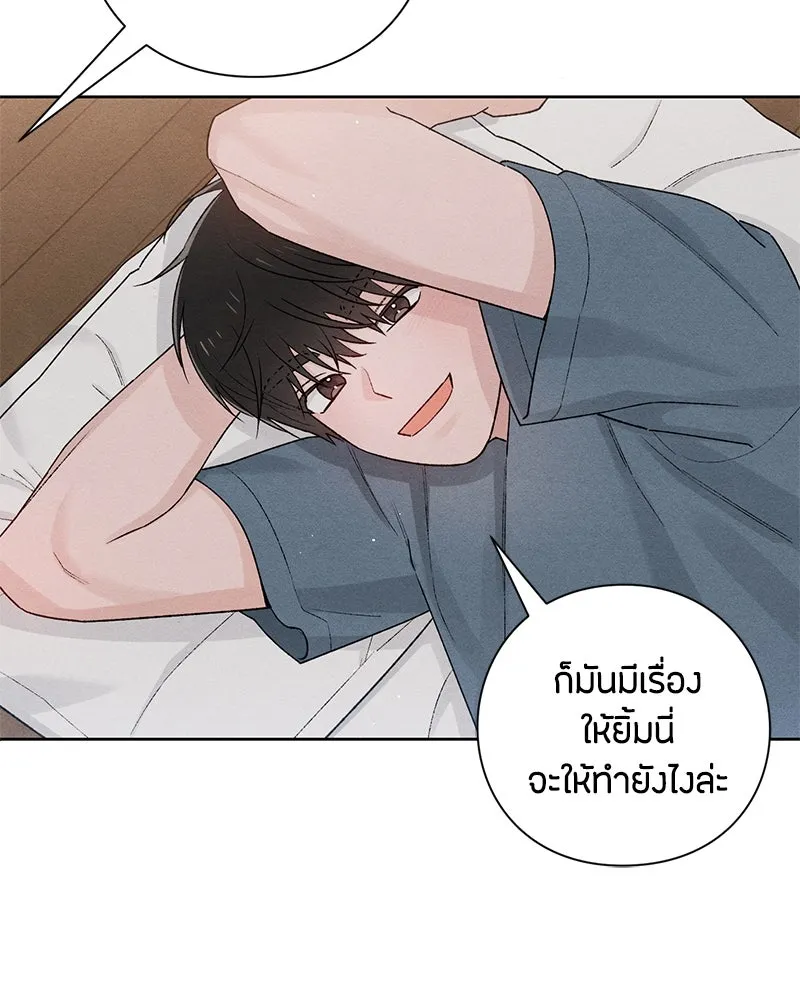 เป็นวัยรุ่นมันเหนื่อย ตอนที่ 50 รูปที่ 65