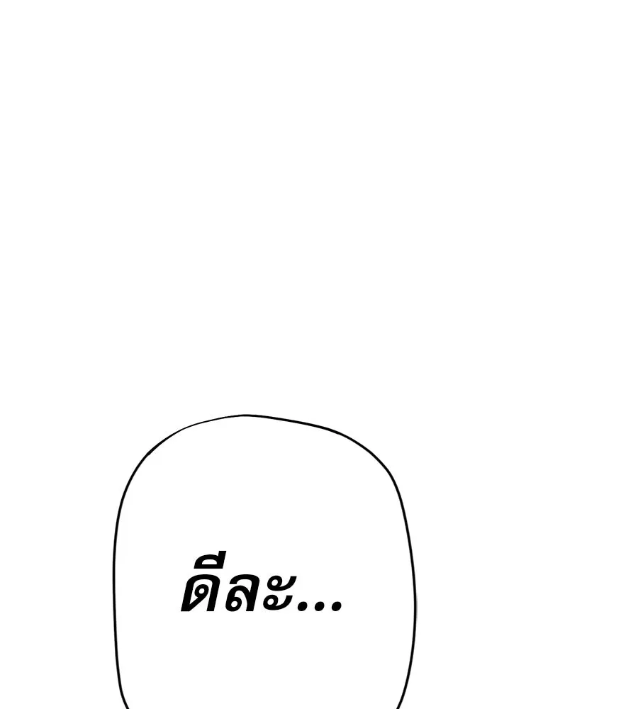 คอลเซ็นเตอร์เปลี่ยนชีวิต ตอนที่ 25 การหักหลัง รูปที่ 5