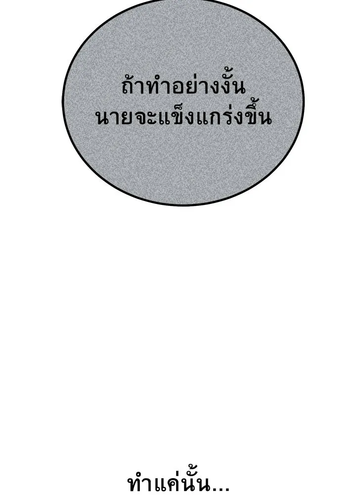 ราชาลานประลอง ตอนที่ 4 รูปที่ 47