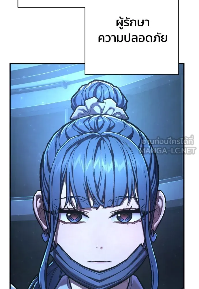 เพชฌฆาตลงทัณฑ์ ตอนที่ 46 รูปที่ 3