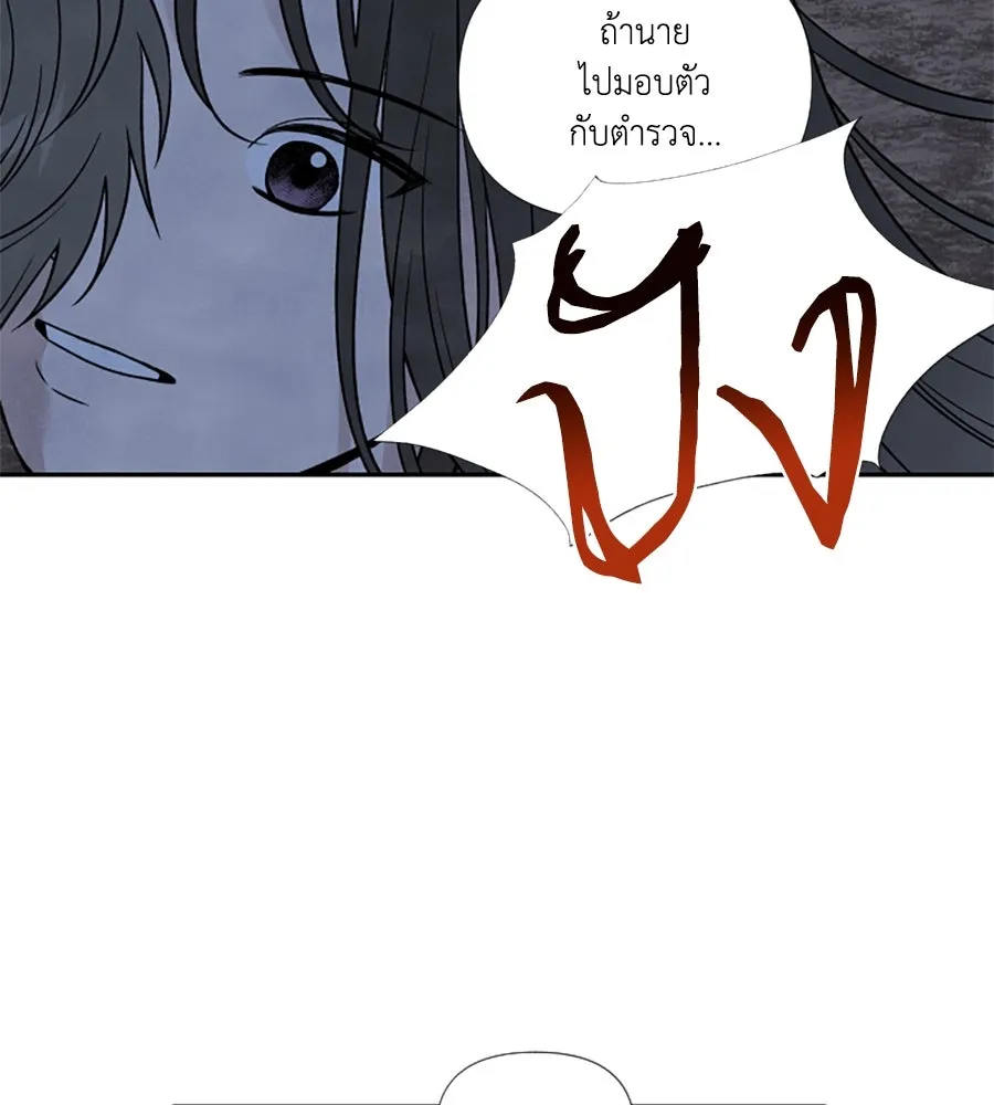 เหตุผลของคนไม่อยากอยู่ ตอนที่ 95 รูปที่ 55