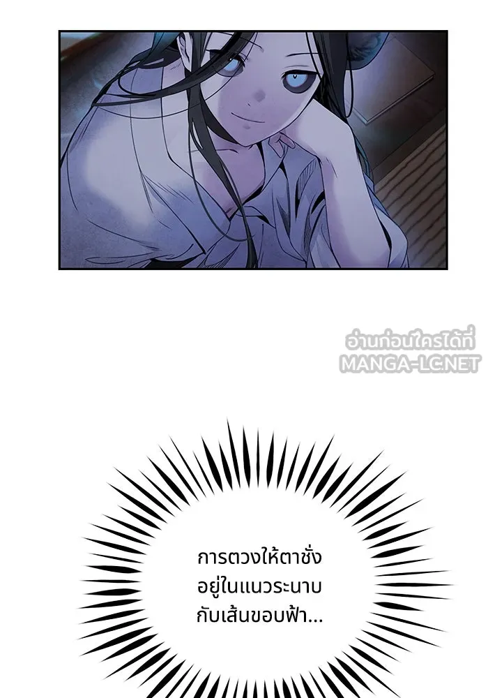 อาซา ตอนที่ 56 การยื่นข้อเสนอ รูปที่ 60