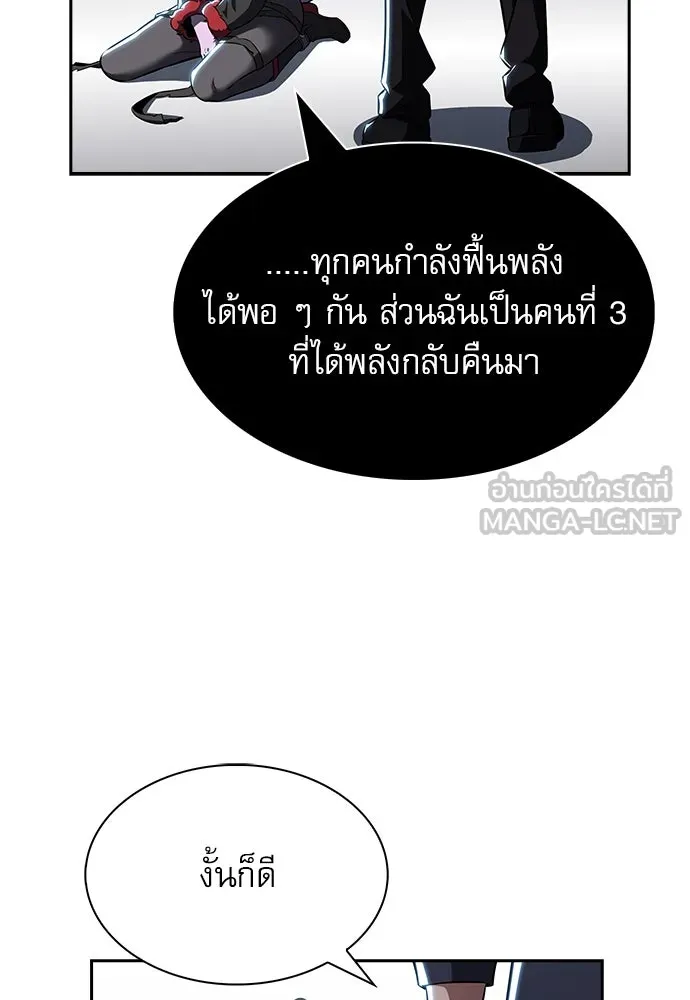 ครัวผู้กล้าท้าให้ชิม ตอนที่ 20 รูปที่ 162