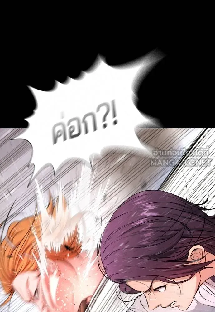 คูเซรา ตอนที่ 6 รูปที่ 123