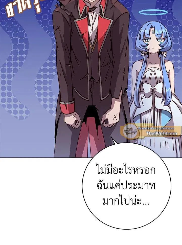 The Max Level Hero Has Returned การกล_บมาของว_รบ_ร_ษเวลต_น ตอนที่ ตอนที่ 177 รูปที่ 2