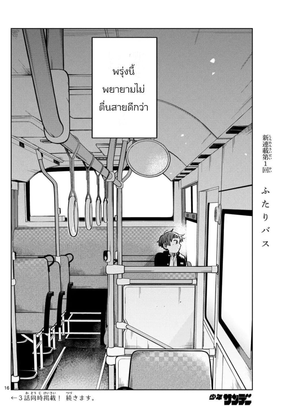 Manga-lc-com อ่านมังงะ อ่านการ์ตูน ออนไลน์ ฟรี Futari Bus ตอนที่ 1 2 3 4 5 6 7 8 9 10 11 12 13 14 ฟรี ไม่มีโฆษณา Manga-lc - อ่าน มังงะ อ่าน การ์ตูน ออนไลน์ อ่านมังงะ ฟรี