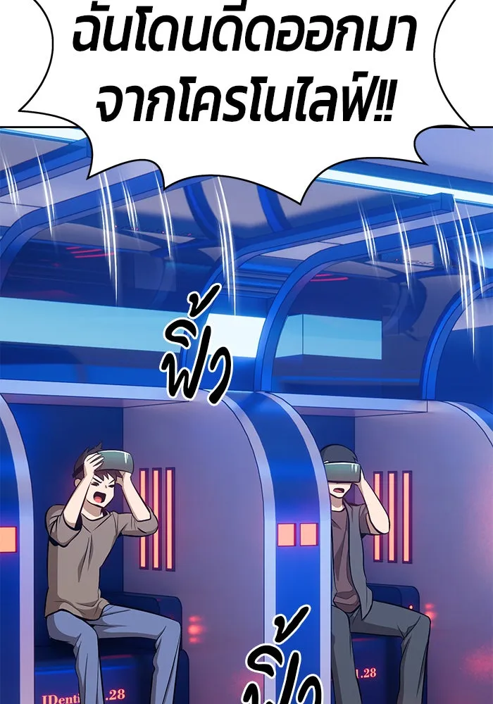 +99 ท่อนไม้พร้อมบวก ตอนที่ 4 รูปที่ 308