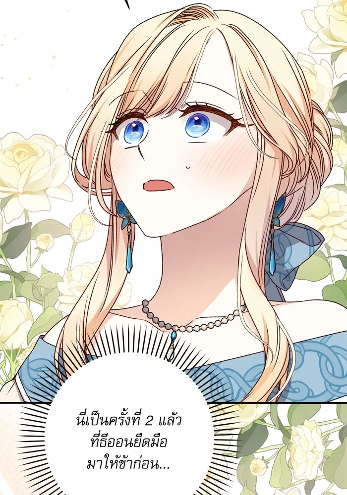 เกิดใหม่คราวนี้ ขอเป็นคนดีดูสักครั้ง ตอนที่ 49 รูปที่ 83