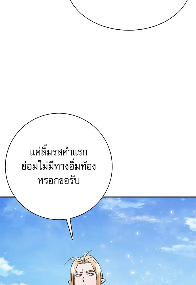 ดรูอิดแห่งสถานีโซล ตอนที่ 115 รูปที่ 118