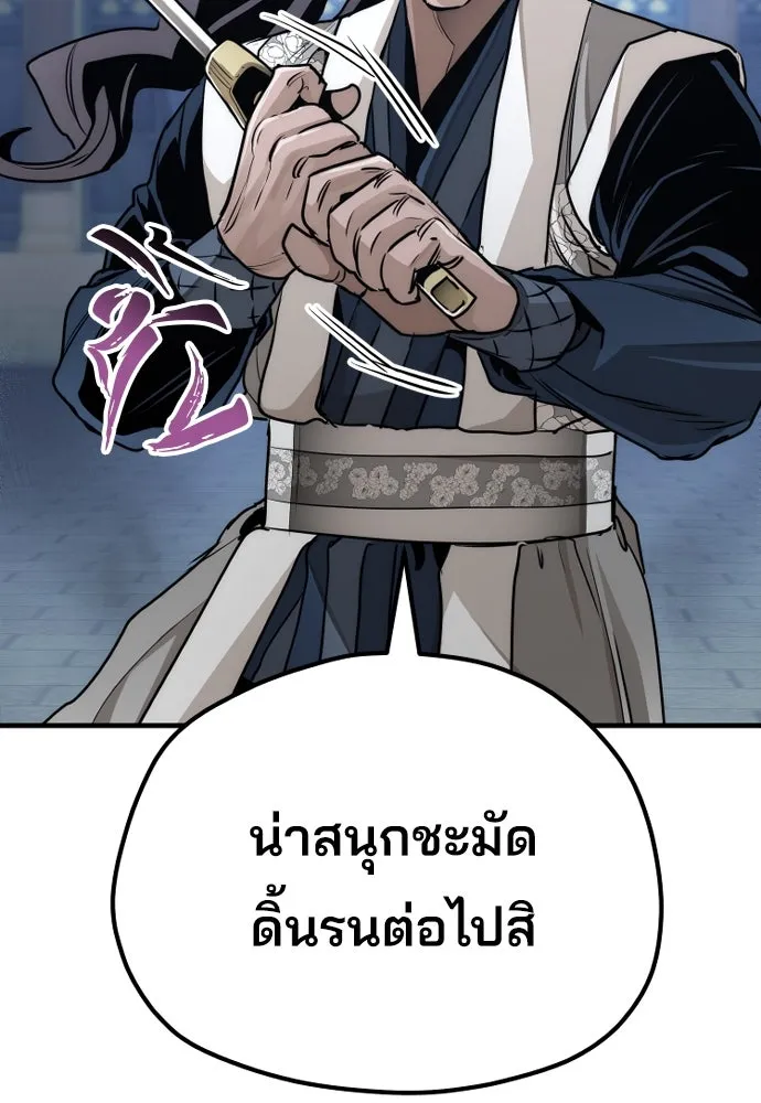 เส้นทางสู่เทพมาร ตอนที่ 63 รูปที่ 191