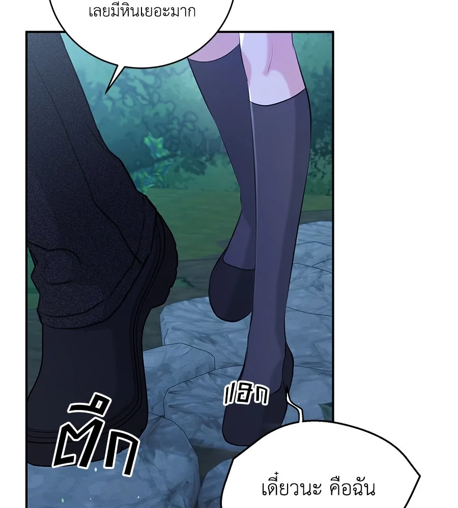 คิมหันต์นิรันดร ตอนที่ 28 รูปที่ 91