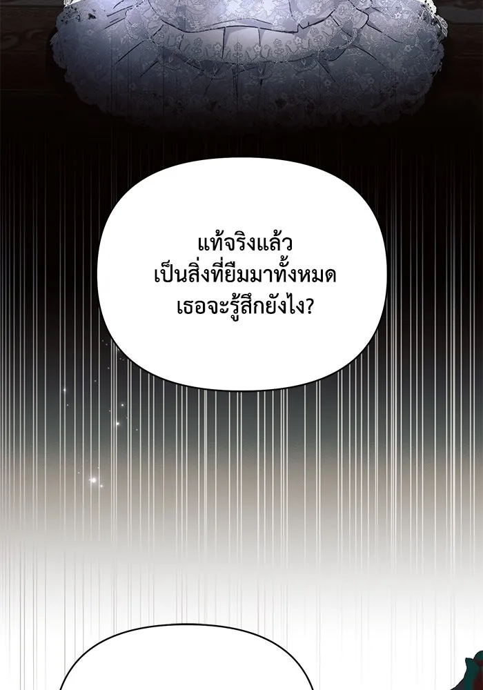 แอชสตาร์ต ตอนที่ 66 รูปที่ 31