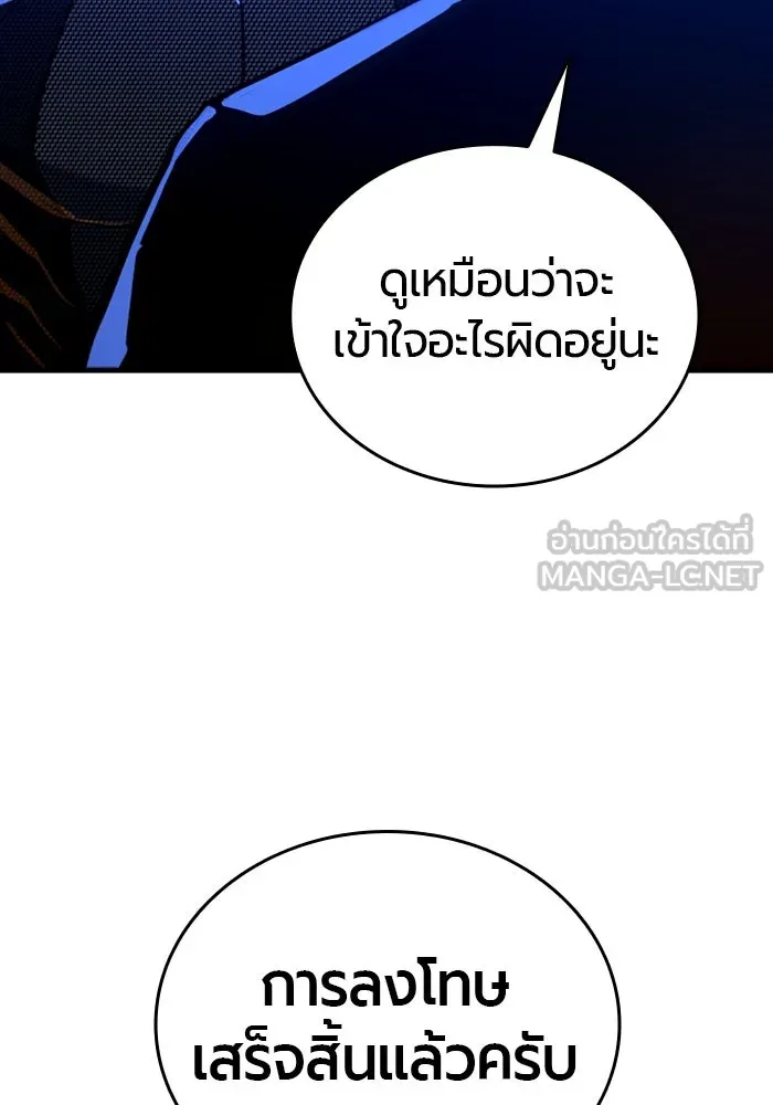 มือพิพากษา ตอนที่ 9 รูปที่ 45