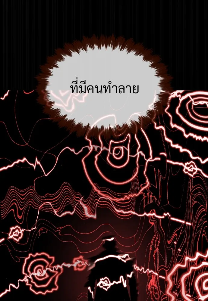 นักฆ่าย้อนวัย ตอนที่ 45 รูปที่ 98