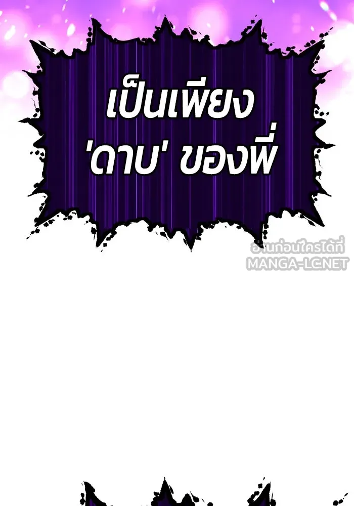 +99 ท่อนไม้พร้อมบวก ตอนที่ 72 รูปที่ 228