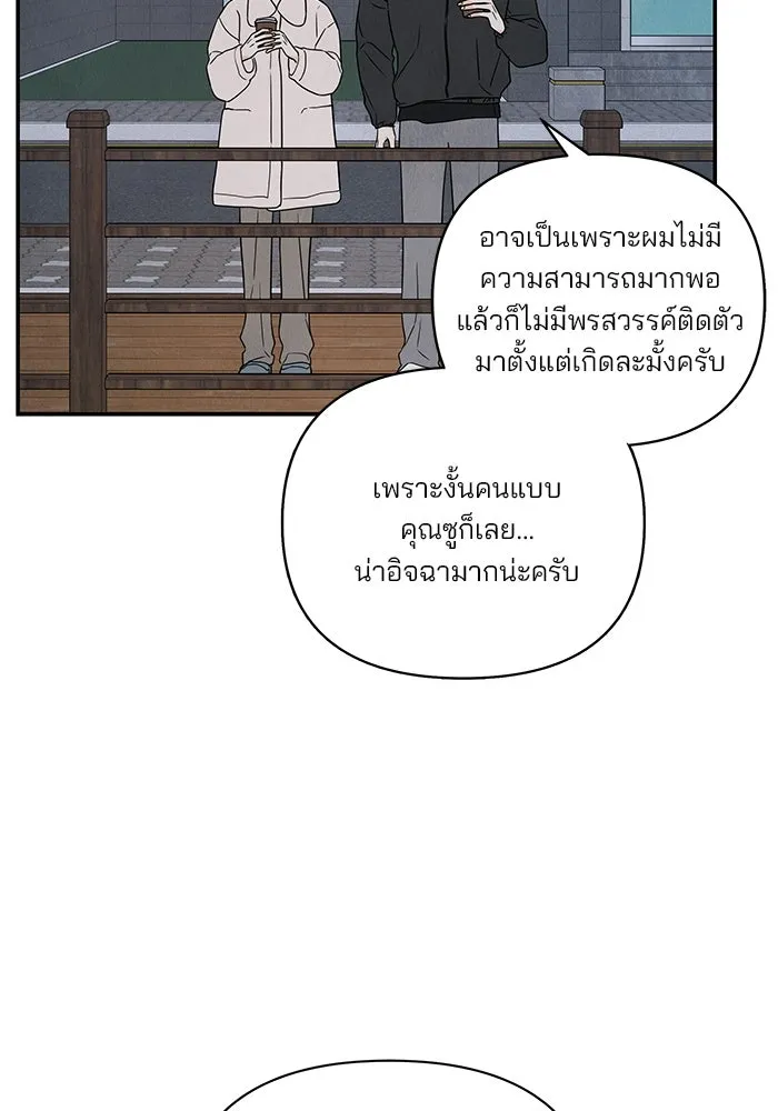 ปุลโซราได้เวลาดัง ตอนที่ 46 รูปที่ 29