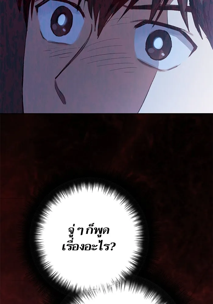 My S-Class Hunters ตอนที่ 69 มังกรดำปีกหนาม รูปที่ 121