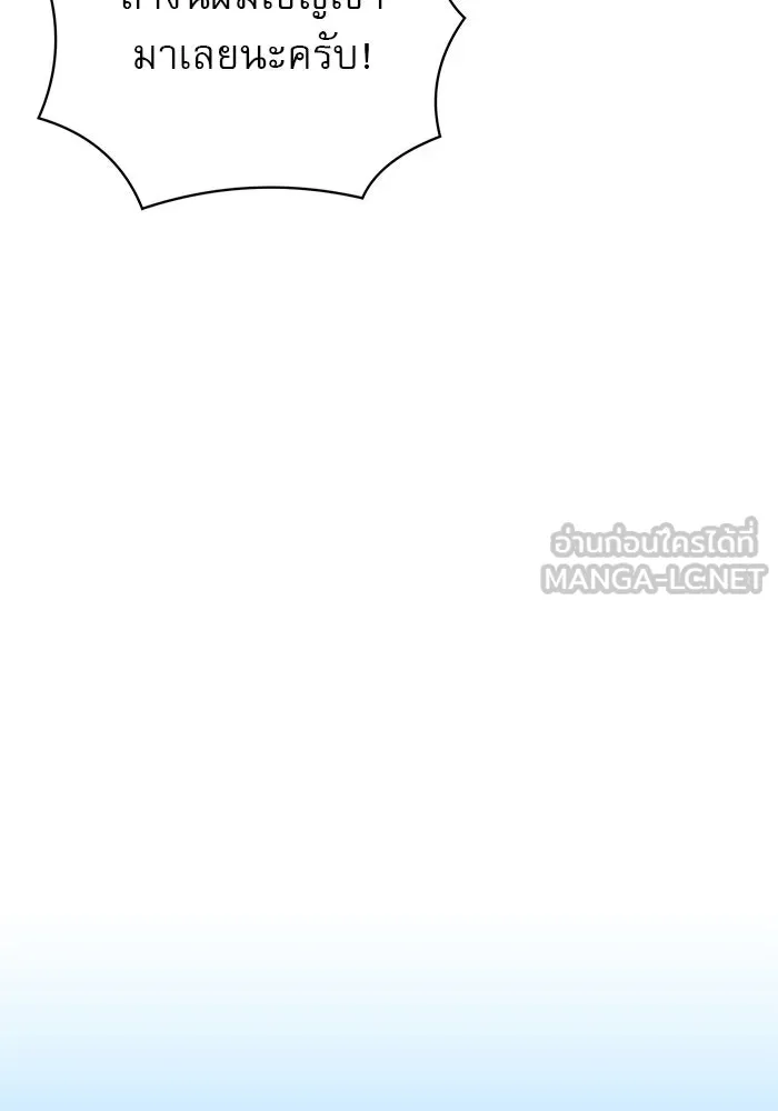 Double Click ตอนที่ 43 รูปที่ 60