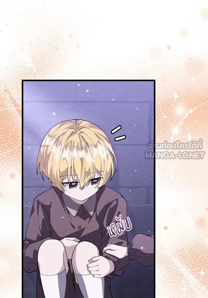 ป๊ะป๋าขา หนูลาแล้ว ตอนที่ 3 รูปที่ 63