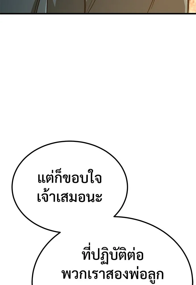 ผู้พิทักษ์เถื่อนแห่งยุคกลาง ตอนที่ 11 รูปที่ 119