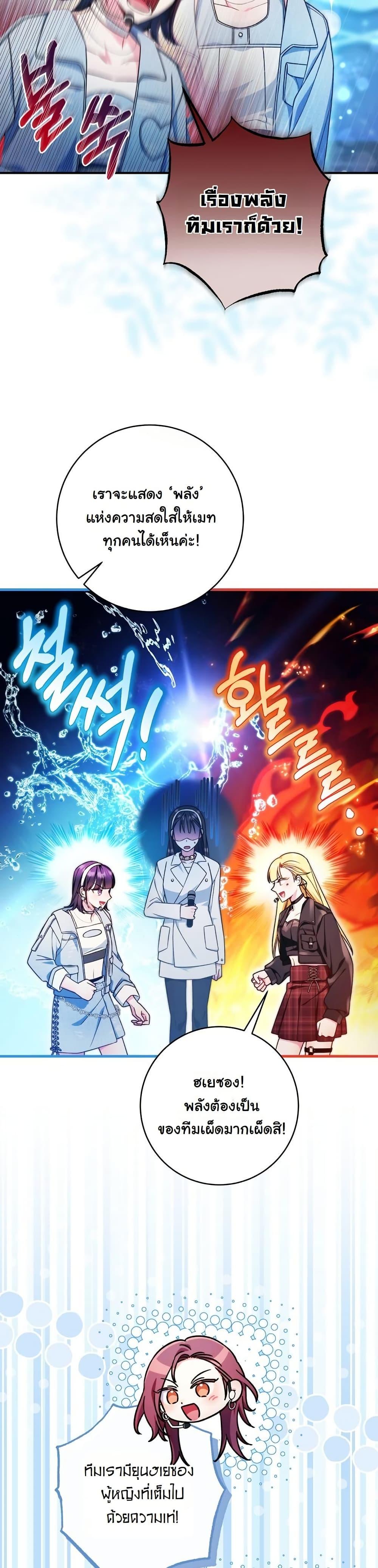 Manga-lc-com อ่านมังงะ อ่านการ์ตูน ออนไลน์ ฟรี I Tried to Debut My Kid, But Ended Up Debuting Myself ตอนที่ 1 2 3 4 5 6 7 8 9 10 11 12 13 14 ฟรี ไม่มีโฆษณา Manga-lc - อ่าน มังงะ อ่าน การ์ตูน ออนไลน์ อ่านมังงะ ฟรี