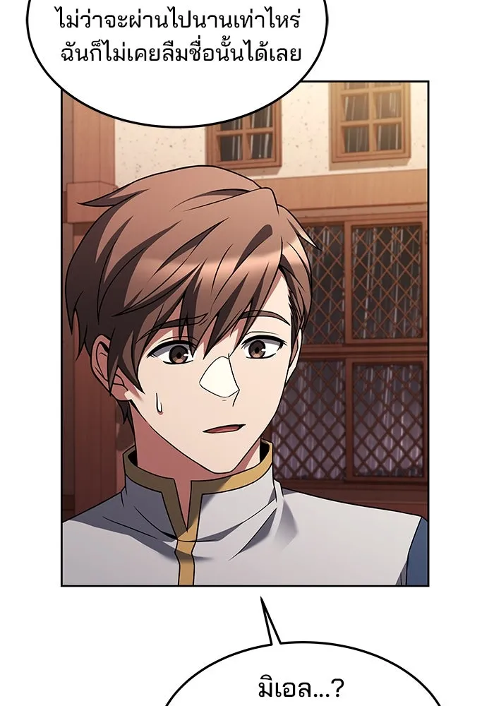 ครัวจอมเวท ตอนที่ 25 รูปที่ 80