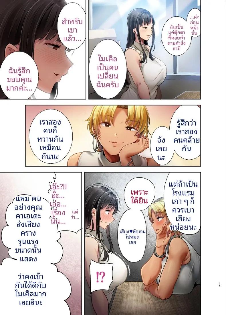 Doujin-Lc- อ่าน โดจิน มังฮวา เกาหลี ญี่ปุ่น จีน แปลไทย วิธีสุดเร้าใจในการล่อลวงภรรยาชาวญี่ปุ่น (Kurosu Gatari) ตอนที่ 1 2 3 4 5 6 7 8 9 10 11 12 13 14 ฟรี ไม่มีโฆษณา อ่าน โดจิน Manhwa เกาหลี ญี่ปุ่น จีน เรามีครบ คัดมาให้เน้นๆ โดจิน 18+ รับประกันความฟินโดย  Doujin Lc