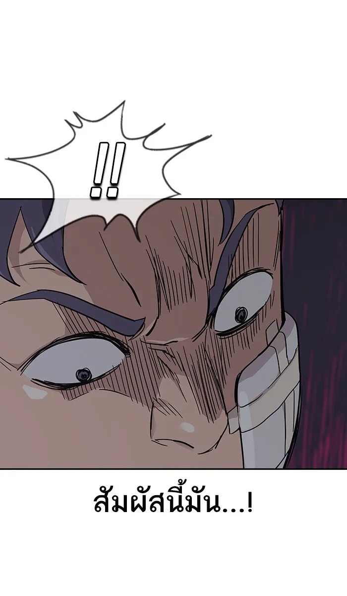 เหยื่ออย่างผมต้องรอด ตอนที่ 4 รูปที่ 101