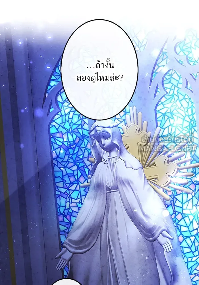 คุณหนูย้อนเวลามาเป็นอัศวิน ตอนที่ 72 รูปที่ 87
