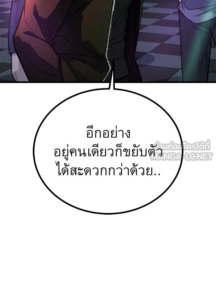 ราชาลานประลอง ตอนที่ 38 รูปที่ 57