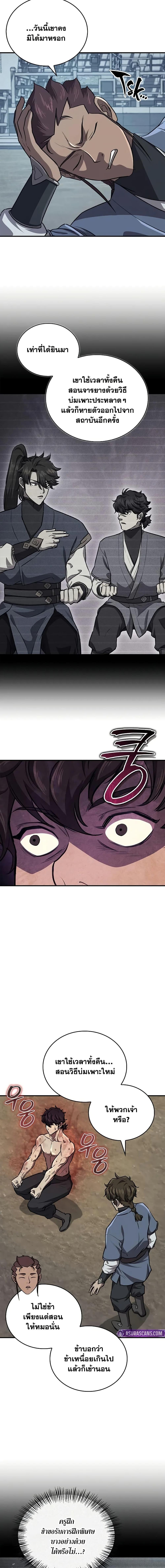 Manga-lc-com อ่านมังงะ อ่านการ์ตูน ออนไลน์ ฟรี The Demonic Cult Instructor Returns ตอนที่ 1 2 3 4 5 6 7 8 9 10 11 12 13 14 ฟรี ไม่มีโฆษณา Manga-lc - อ่าน มังงะ อ่าน การ์ตูน ออนไลน์ อ่านมังงะ ฟรี