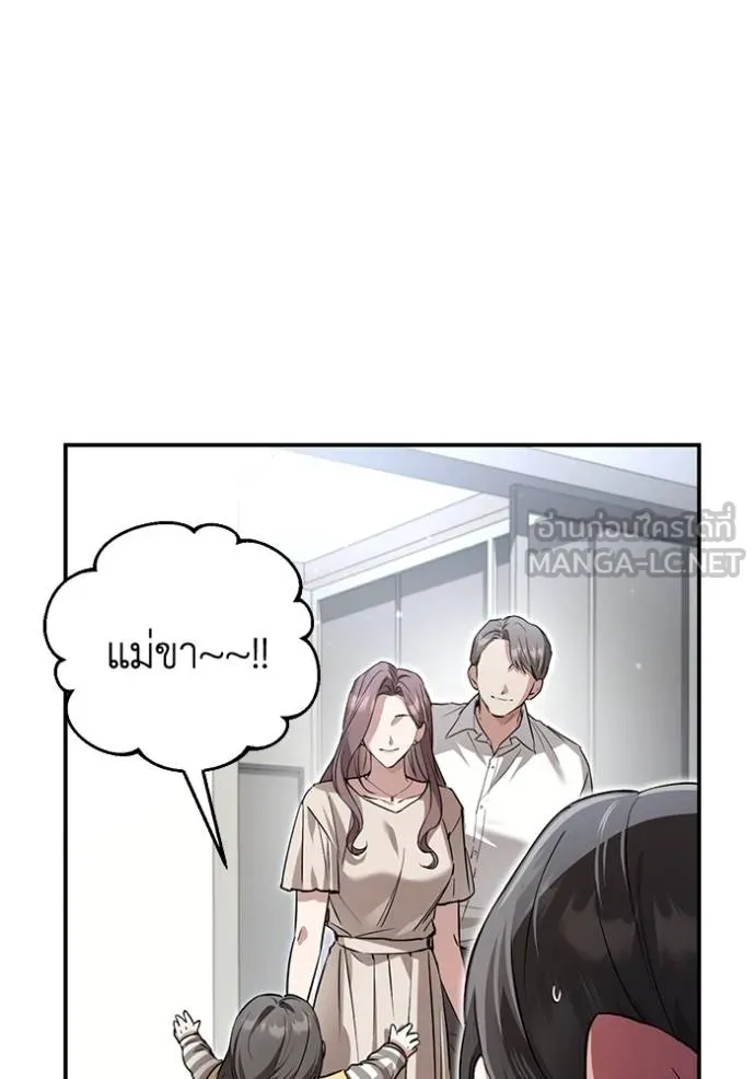 ยามหมาป่าทมิฬเรียกหา ตอนที่ 7 รูปที่ 33