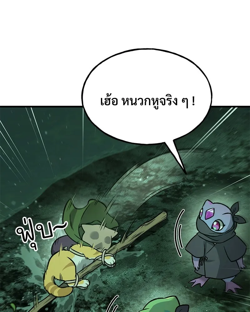 ปลูกผักพิชิตหอคอย ตอนที่ 102 รูปที่ 53