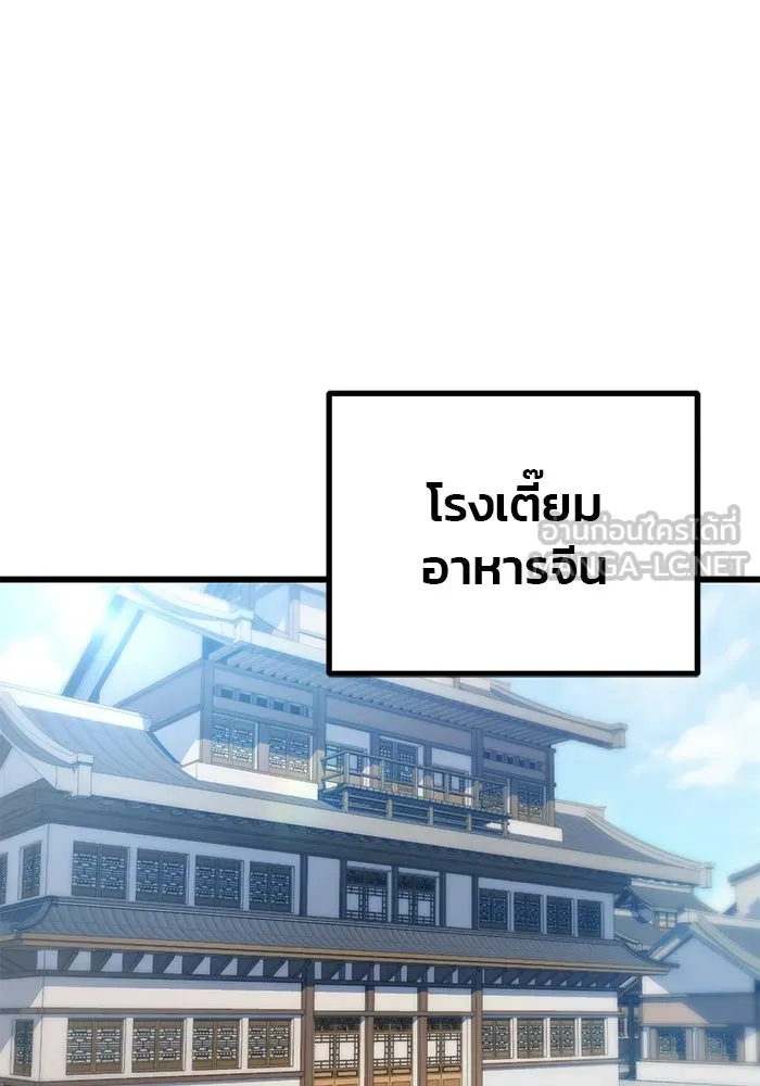 ดาบแห่งจักรพรรดิ ตอนที่ 6 รูปที่ 54