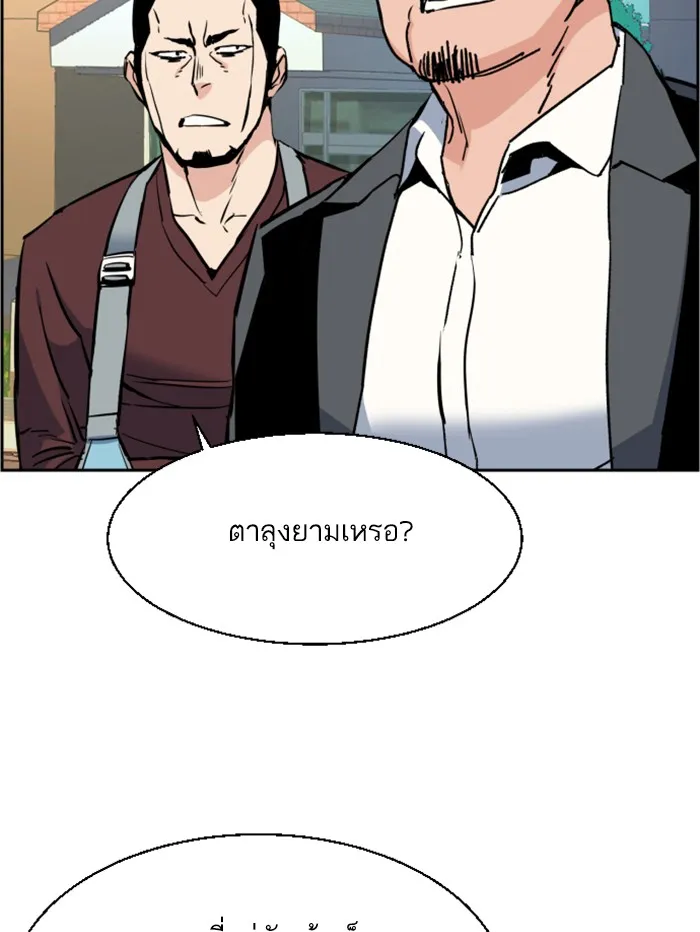 พี่ชายสายบอดี้การ์ด ตอนที่ 28 รูปที่ 74