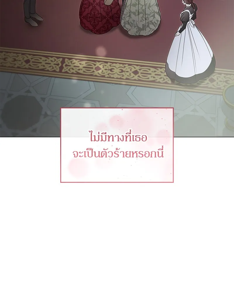 กำราบรักร้ายนายจอมพยศ ตอนที่ 24 รูปที่ 77