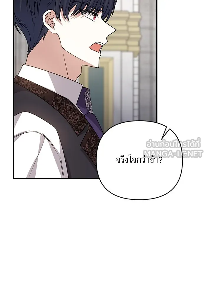 เกิดใหม่คราวนี้ ขอเป็นคนดีดูสักครั้ง ตอนที่ 87 รูปที่ 12