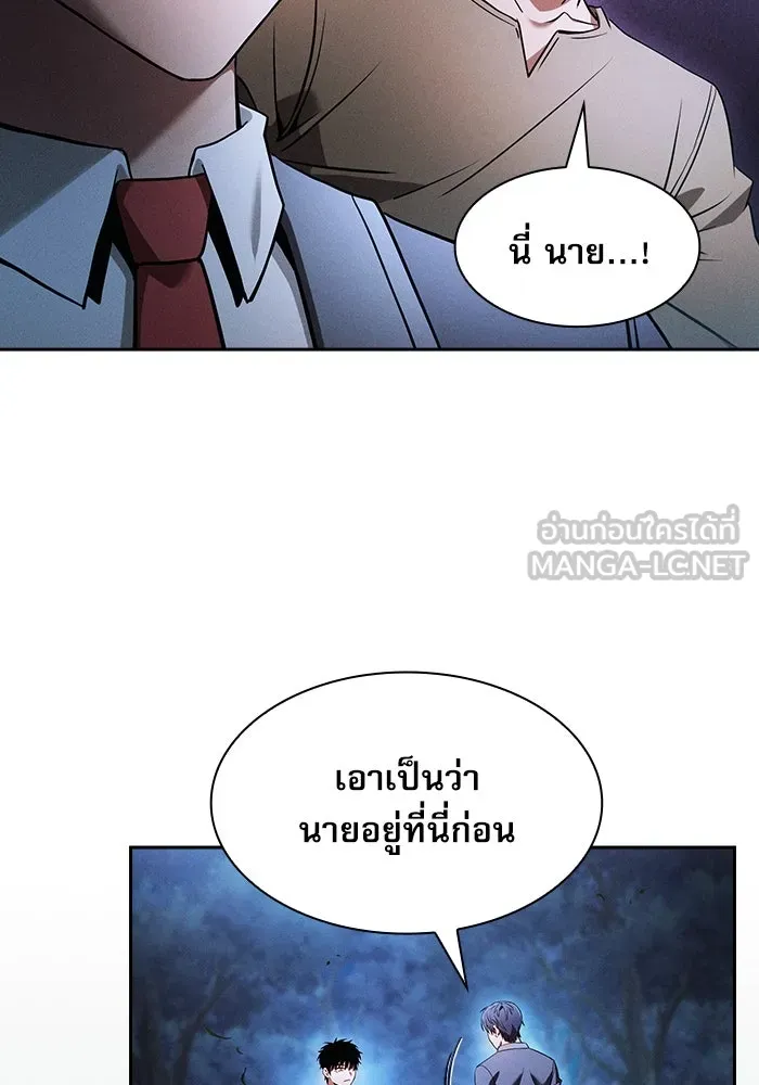 นักดาบอัจฉริยะจากอะคาเดมี ตอนที่ 37 รูปที่ 6