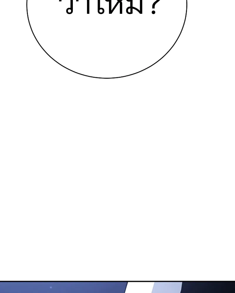 Player ตอนที่ 62 รูปที่ 77