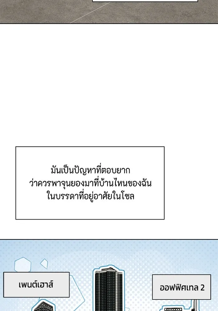 เพียงรุ่งอรุณ ตอนที่ 53 รูปที่ 91