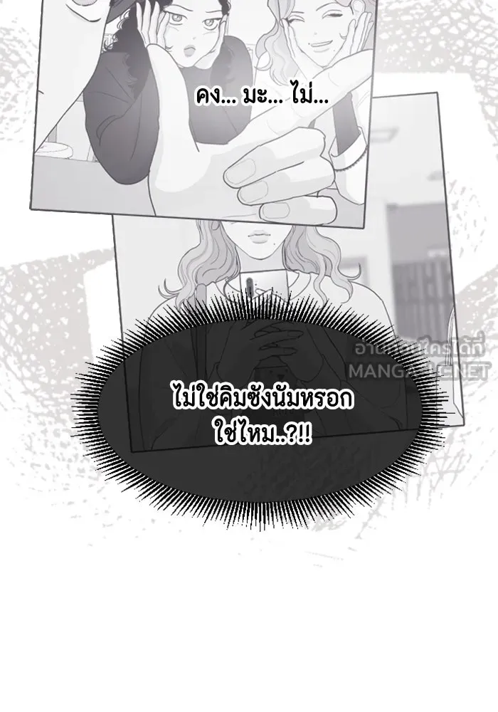 จริง ๆ แล้ว โอบารัมน่ะ… ตอนที่ 33 รูปที่ 51