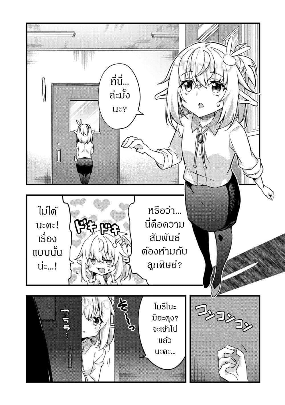 Manga-lc-com อ่านมังงะ อ่านการ์ตูน ออนไลน์ ฟรี Elf Sensei to Yobanaide! ตอนที่ 1 2 3 4 5 6 7 8 9 10 11 12 13 14 ฟรี ไม่มีโฆษณา Manga-lc - อ่าน มังงะ อ่าน การ์ตูน ออนไลน์ อ่านมังงะ ฟรี