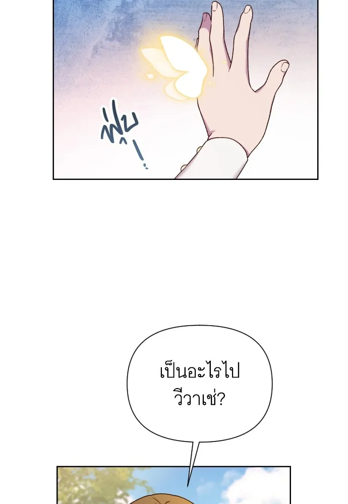 นักเล่นแร่แปรธาตุสายเปย์ ตอนที่ 26 รูปที่ 25